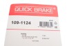 Гальмівні аксесуари quick brake 1091124 (фото 3)