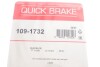 Комплектуючі quick brake 1091732 (фото 3)