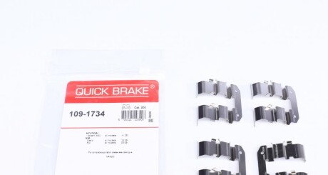 Комплектующие quick brake 109-1734