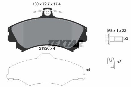 Колодки тормозные textar 2192003