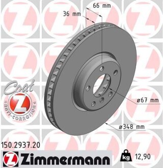 Диск гальмівний Coat Z правий zimmermann 150.2937.20