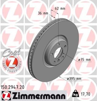 Диск тормозной Coat Z левый zimmermann 150294720