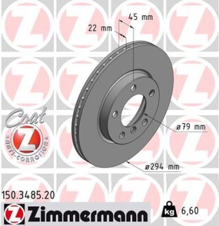 Диск гальмівний Coat Z zimmermann 150348520