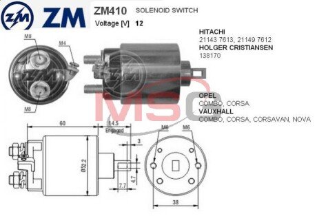 Втягуюче реле zm zm410