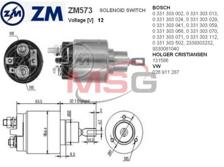 Втягуюче реле zm zm573 (фото 1)